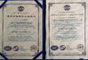Китай Cangzhou Lixincheng Pipeline Manufacturing Co.,ltd Сертификаты